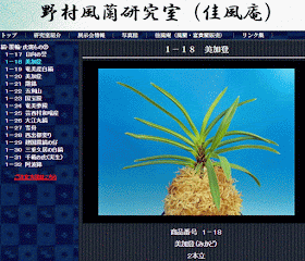  http://www.fuuran.jp/1-18.html