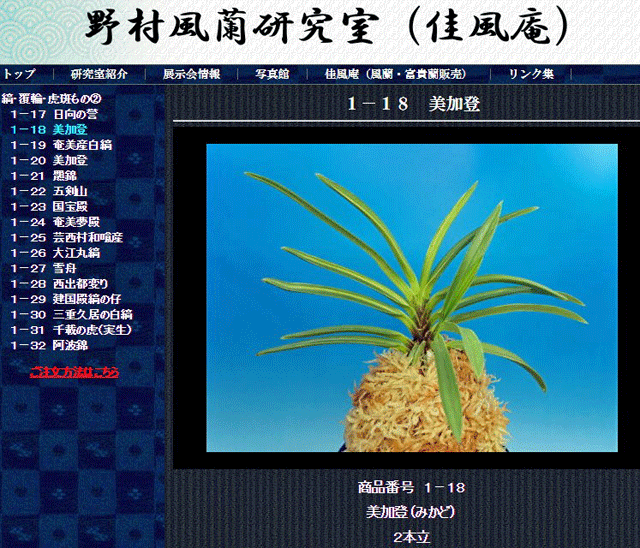  http://www.fuuran.jp/1-18.html