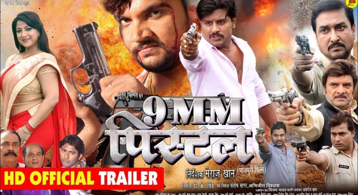 Bhojpuri Movie 9MM Pistol Trailer video youtube, first look poster, movie wallpaper