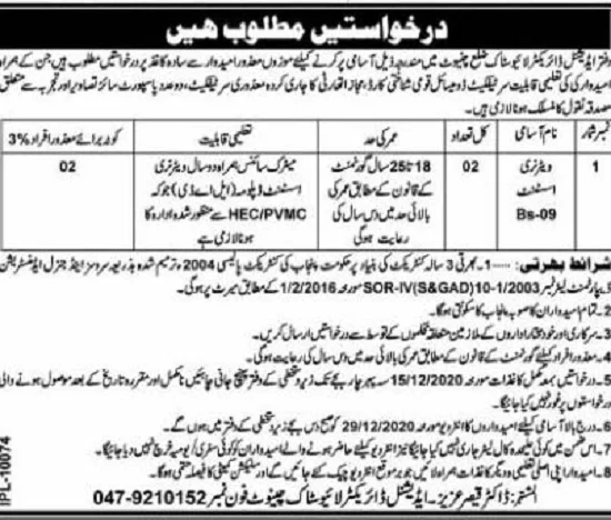 livestock-department-chiniot-jobs-2020-for-veterinary-assistant