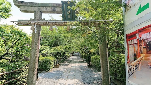 長岡天満宮