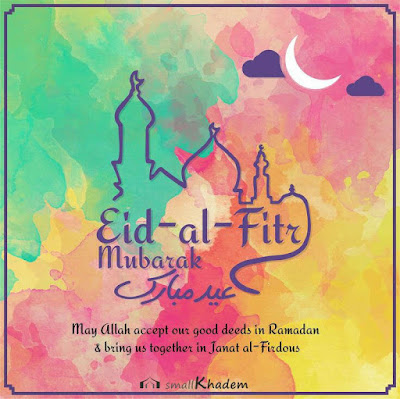 eid mubarak beautiful wish cards, message and blessing quotes 30