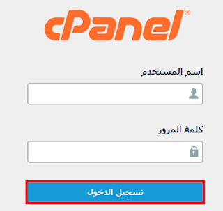 cPanel