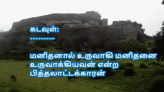 Tamil Haiku Kavithai 157