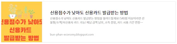 신용점수 낮아도 신용카드 발급받는 방법