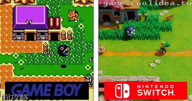 薩爾達傳說 織夢島Game Boy vs Switch