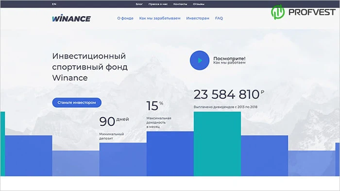 Плановые изменения в Winance