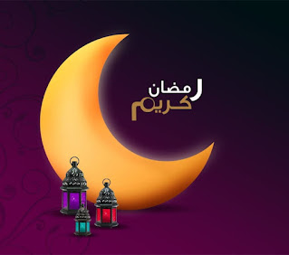 صورة هلال وفوانيس مع عبارة رمضان كريم ، صور اسلامية بدقة HD