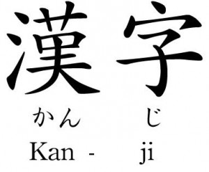 Cara baca huruf Kanji dengan cara baca Onyomi dan Kunyomi