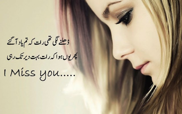 Free Sad Images with Urdu Poetry