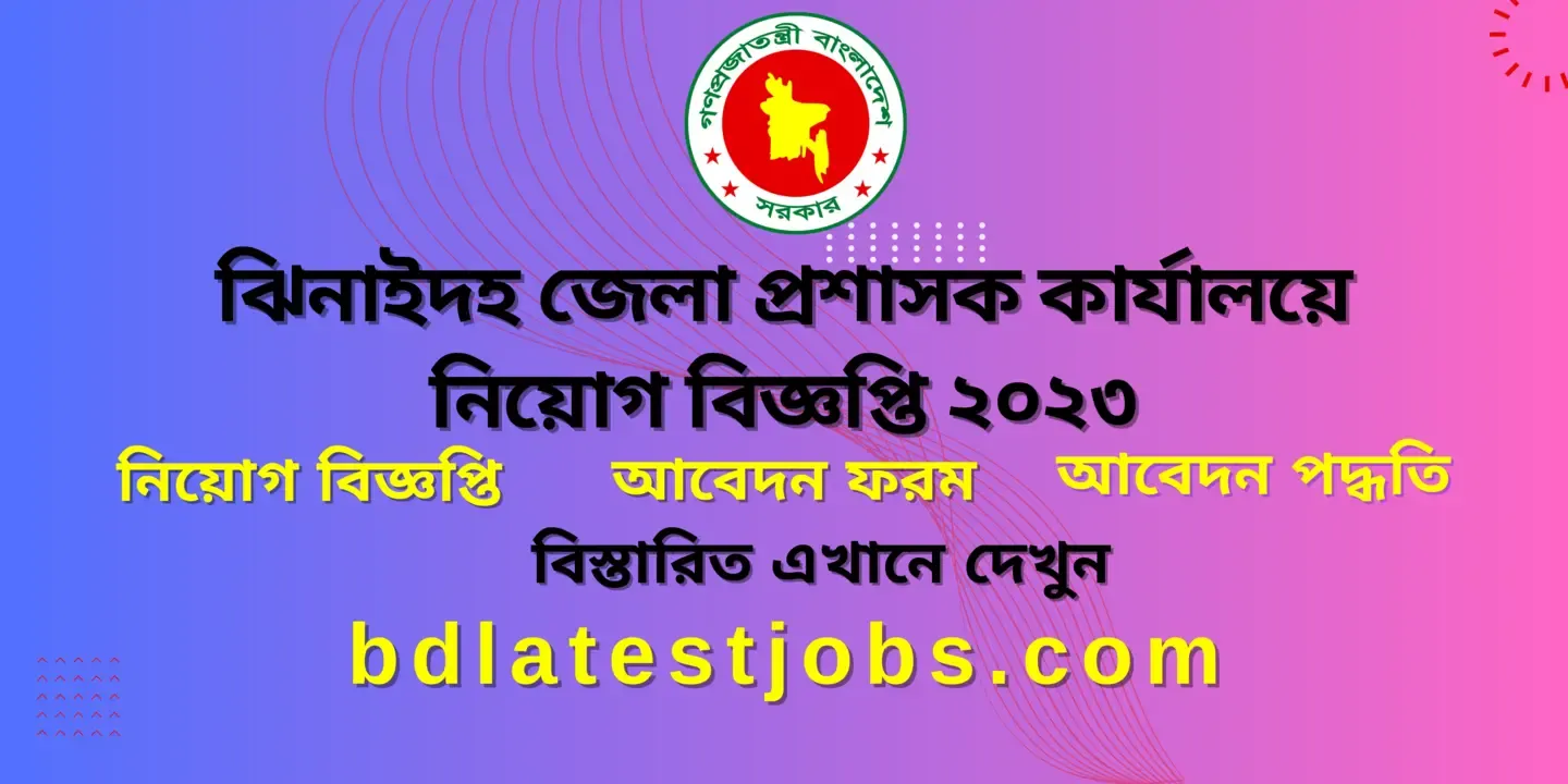 Jhenaidah DC Office Job Circular 2023