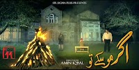 Agar Ho Sakay To Last Episode 26 - 5 December 2015 On Urdu1