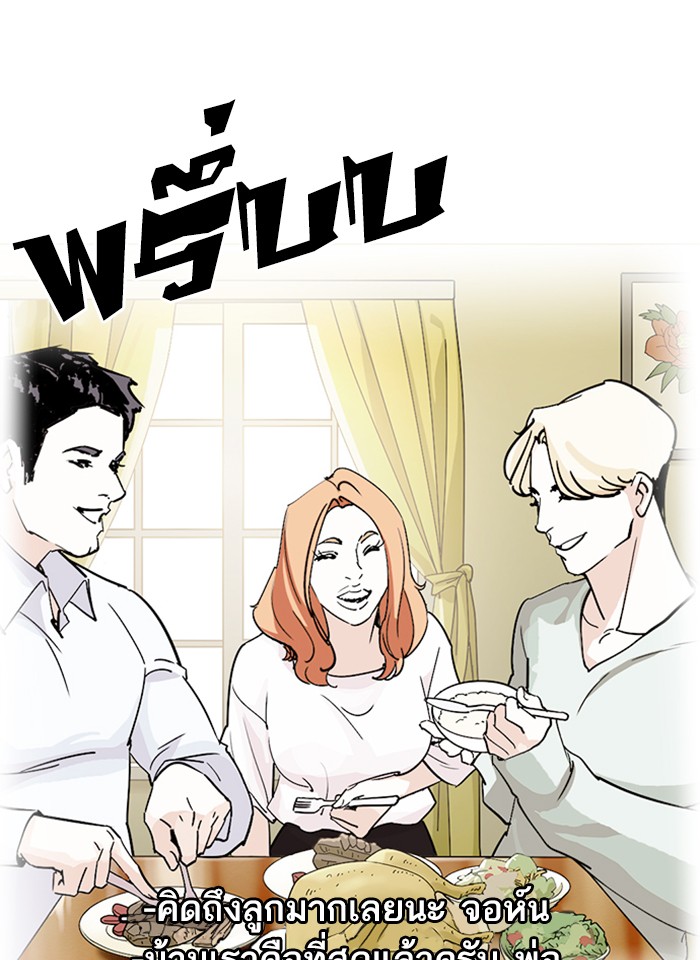 Lookism ตอนที่ 232