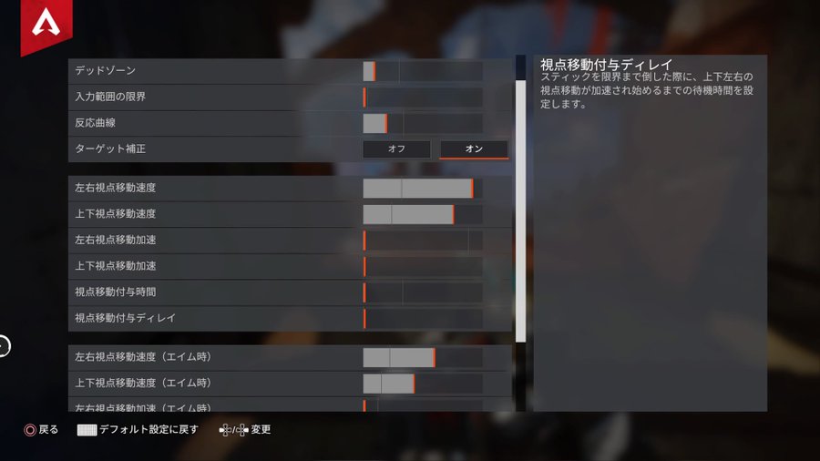 Apex 重い Ps4 Apex Legends 操作方法 おすすめ設定 Ps4 Ps5 Pc