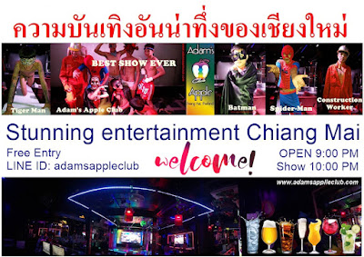 Stunning entertainment Chiang Mai Adams Apple Club