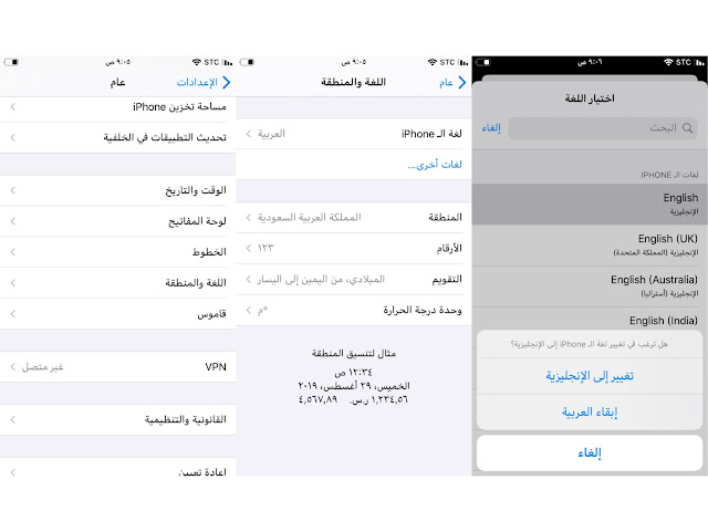 كيفية تغيير لغة التطبيقات على جهاز iPhone أو iPad