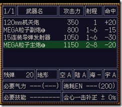 WGF第四次0.98漢化版065
