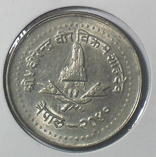 nepal 25 rupee 1984 rev