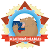 Железный медведь