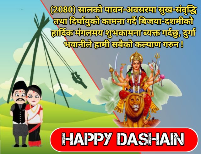 Happy Dashain Wishes 2080 | विजया दशमीको शुभकामना सन्देश 