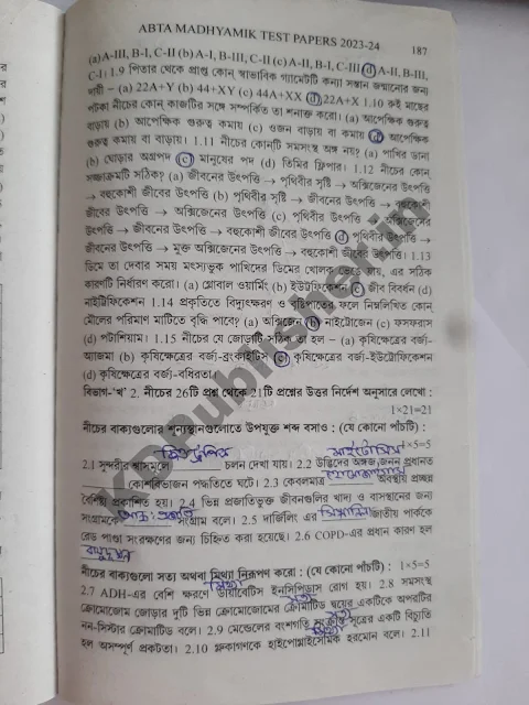 Madhyamik ABTA Test Paper 2023-2024 Life Science Page 185 Solved 3