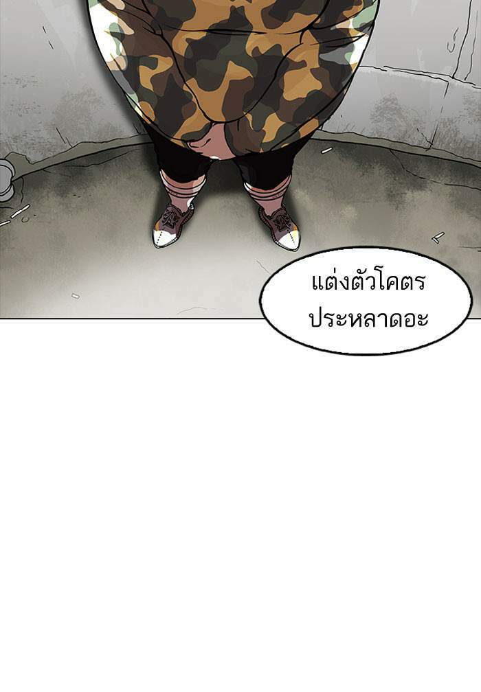 Lookism ตอนที่ 155