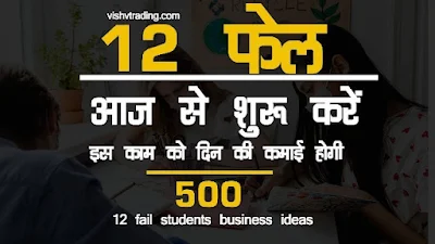 home business ideas for students | some business ideas for students in india