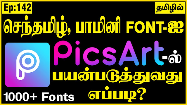 Picsart tamil font free download