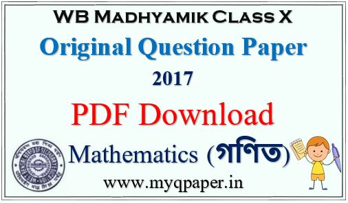 MADHYAMIK MATHEMATICS QUESTION PAPER 2017