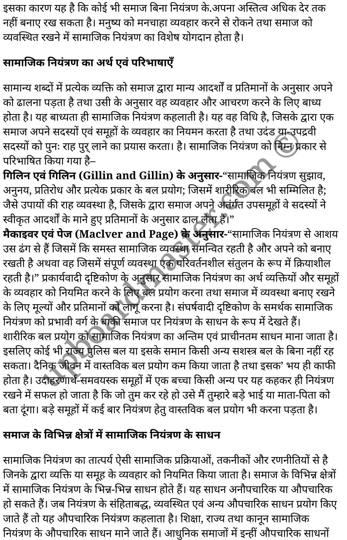 कक्षा 11 समाजशास्त्र  समाजशास्त्र का परिचय अध्याय 2  के नोट्स  हिंदी में एनसीईआरटी समाधान,     class 11 Sociology chapter 2,   class 11 Sociology chapter 2 ncert solutions in Sociology,  class 11 Sociology chapter 2 notes in hindi,   class 11 Sociology chapter 2 question answer,   class 11 Sociology chapter 2 notes,   class 11 Sociology chapter 2 class 11 Sociology  chapter 2 in  hindi,    class 11 Sociology chapter 2 important questions in  hindi,   class 11 Sociology hindi  chapter 2 notes in hindi,   class 11 Sociology  chapter 2 test,   class 11 Sociology  chapter 2 class 11 Sociology  chapter 2 pdf,   class 11 Sociology  chapter 2 notes pdf,   class 11 Sociology  chapter 2 exercise solutions,  class 11 Sociology  chapter 2,  class 11 Sociology  chapter 2 notes study rankers,  class 11 Sociology  chapter 2 notes,   class 11 Sociology hindi  chapter 2 notes,    class 11 Sociology   chapter 2  class 11  notes pdf,  class 11 Sociology  chapter 2 class 11  notes  ncert,  class 11 Sociology  chapter 2 class 11 pdf,   class 11 Sociology  chapter 2  book,   class 11 Sociology  chapter 2 quiz class 11  ,    11  th class 11 Sociology chapter 2  book up board,   up board 11  th class 11 Sociology chapter 2 notes,  class 11 Sociology  Introducing Sociology chapter 2,   class 11 Sociology  Introducing Sociology chapter 2 ncert solutions in Sociology,   class 11 Sociology  Introducing Sociology chapter 2 notes in hindi,   class 11 Sociology  Introducing Sociology chapter 2 question answer,   class 11 Sociology  Introducing Sociology  chapter 2 notes,  class 11 Sociology  Introducing Sociology  chapter 2 class 11 Sociology  chapter 2 in  hindi,    class 11 Sociology  Introducing Sociology chapter 2 important questions in  hindi,   class 11 Sociology  Introducing Sociology  chapter 2 notes in hindi,    class 11 Sociology  Introducing Sociology  chapter 2 test,  class 11 Sociology  Introducing Sociology  chapter 2 class 11 Sociology  chapter 2 pdf,   class 11 Sociology  Introducing Sociology chapter 2 notes pdf,   class 11 Sociology  Introducing Sociology  chapter 2 exercise solutions,   class 11 Sociology  Introducing Sociology  chapter 2,  class 11 Sociology  Introducing Sociology  chapter 2 notes study rankers,   class 11 Sociology  Introducing Sociology  chapter 2 notes,  class 11 Sociology  Introducing Sociology  chapter 2 notes,   class 11 Sociology  Introducing Sociology chapter 2  class 11  notes pdf,   class 11 Sociology  Introducing Sociology  chapter 2 class 11  notes  ncert,   class 11 Sociology  Introducing Sociology  chapter 2 class 11 pdf,   class 11 Sociology  Introducing Sociology chapter 2  book,  class 11 Sociology  Introducing Sociology chapter 2 quiz class 11  ,  11  th class 11 Sociology  Introducing Sociology chapter 2    book up board,    up board 11  th class 11 Sociology  Introducing Sociology chapter 2 notes,      कक्षा 11 समाजशास्त्र अध्याय 2 ,  कक्षा 11 समाजशास्त्र, कक्षा 11 समाजशास्त्र अध्याय 2  के नोट्स हिंदी में,  कक्षा 11 का समाजशास्त्र अध्याय 2 का प्रश्न उत्तर,  कक्षा 11 समाजशास्त्र अध्याय 2  के नोट्स,  11 कक्षा समाजशास्त्र 1  हिंदी में, कक्षा 11 समाजशास्त्र अध्याय 2  हिंदी में,  कक्षा 11 समाजशास्त्र अध्याय 2  महत्वपूर्ण प्रश्न हिंदी में, कक्षा 11   हिंदी के नोट्स  हिंदी में, समाजशास्त्र हिंदी  कक्षा 11 नोट्स pdf,    समाजशास्त्र हिंदी  कक्षा 11 नोट्स 2021 ncert,  समाजशास्त्र हिंदी  कक्षा 11 pdf,   समाजशास्त्र हिंदी  पुस्तक,   समाजशास्त्र हिंदी की बुक,   समाजशास्त्र हिंदी  प्रश्नोत्तरी class 11 ,  11   वीं समाजशास्त्र  पुस्तक up board,   बिहार बोर्ड 11  पुस्तक वीं समाजशास्त्र नोट्स,    समाजशास्त्र  कक्षा 11 नोट्स 2021 ncert,   समाजशास्त्र  कक्षा 11 pdf,   समाजशास्त्र  पुस्तक,   समाजशास्त्र की बुक,   समाजशास्त्र  प्रश्नोत्तरी class 11,   कक्षा 11 समाजशास्त्र  समाजशास्त्र का परिचय अध्याय 2 ,  कक्षा 11 समाजशास्त्र  समाजशास्त्र का परिचय,  कक्षा 11 समाजशास्त्र  समाजशास्त्र का परिचय अध्याय 2  के नोट्स हिंदी में,  कक्षा 11 का समाजशास्त्र  समाजशास्त्र का परिचय अध्याय 2 का प्रश्न उत्तर,  कक्षा 11 समाजशास्त्र  समाजशास्त्र का परिचय अध्याय 2  के नोट्स, 11 कक्षा समाजशास्त्र  समाजशास्त्र का परिचय 1  हिंदी में, कक्षा 11 समाजशास्त्र  समाजशास्त्र का परिचय अध्याय 2  हिंदी में, कक्षा 11 समाजशास्त्र  समाजशास्त्र का परिचय अध्याय 2  महत्वपूर्ण प्रश्न हिंदी में, कक्षा 11 समाजशास्त्र  समाजशास्त्र का परिचय  हिंदी के नोट्स  हिंदी में, समाजशास्त्र  समाजशास्त्र का परिचय हिंदी  कक्षा 11 नोट्स pdf,   समाजशास्त्र  समाजशास्त्र का परिचय हिंदी  कक्षा 11 नोट्स 2021 ncert,   समाजशास्त्र  समाजशास्त्र का परिचय हिंदी  कक्षा 11 pdf,  समाजशास्त्र  समाजशास्त्र का परिचय हिंदी  पुस्तक,   समाजशास्त्र  समाजशास्त्र का परिचय हिंदी की बुक,   समाजशास्त्र  समाजशास्त्र का परिचय हिंदी  प्रश्नोत्तरी class 11 ,  11   वीं समाजशास्त्र  समाजशास्त्र का परिचय  पुस्तक up board,  बिहार बोर्ड 11  पुस्तक वीं समाजशास्त्र नोट्स,    समाजशास्त्र  समाजशास्त्र का परिचय  कक्षा 11 नोट्स 2021 ncert,  समाजशास्त्र  समाजशास्त्र का परिचय  कक्षा 11 pdf,   समाजशास्त्र  समाजशास्त्र का परिचय  पुस्तक,  समाजशास्त्र  समाजशास्त्र का परिचय की बुक,   समाजशास्त्र  समाजशास्त्र का परिचय  प्रश्नोत्तरी   class 11,   11th Sociology   book in hindi, 11th Sociology notes in hindi, cbse books for class 11  , cbse books in hindi, cbse ncert books, class 11   Sociology   notes in hindi,  class 11 Sociology hindi ncert solutions, Sociology 2020, Sociology  2021,