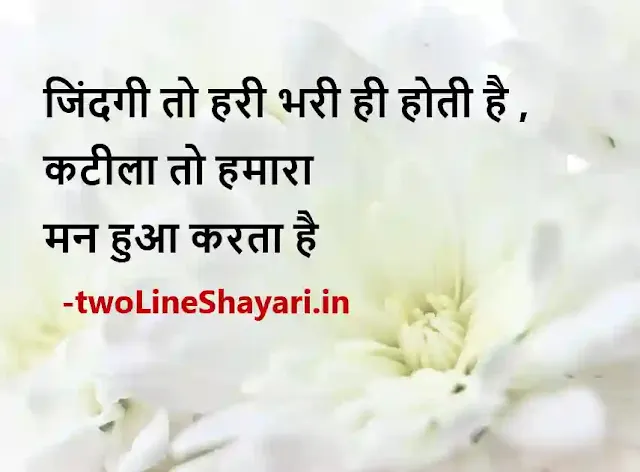 motivational thoughts hindi and english photo, motivational thoughts hindi and english photo download, motivational quotes hindi and english to images