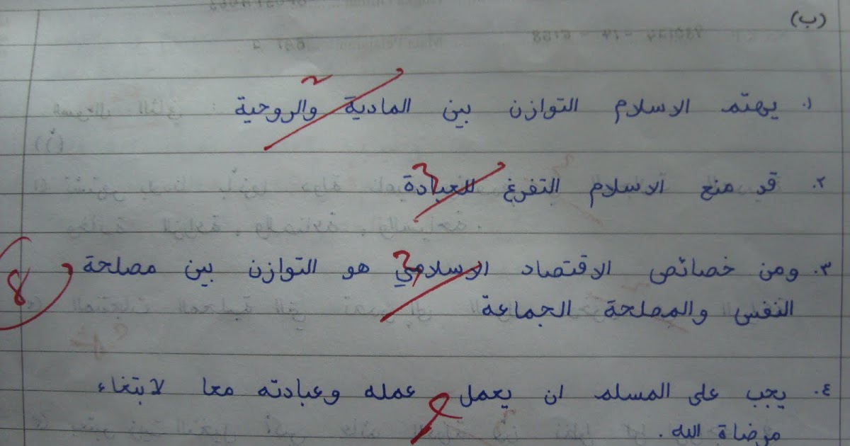 Contoh Soalan Bahasa Arab Tinggi Spm - Kecemasan s