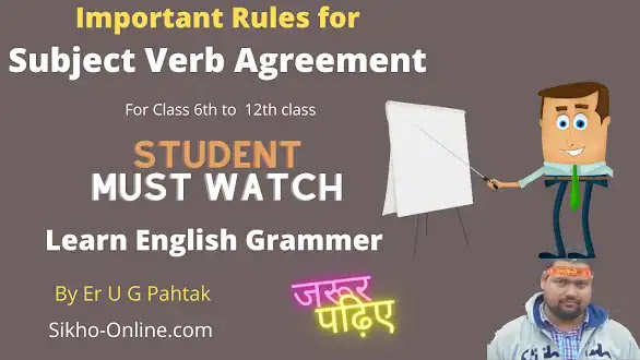 Subject Verb Agreement Rules in Hindi with examples