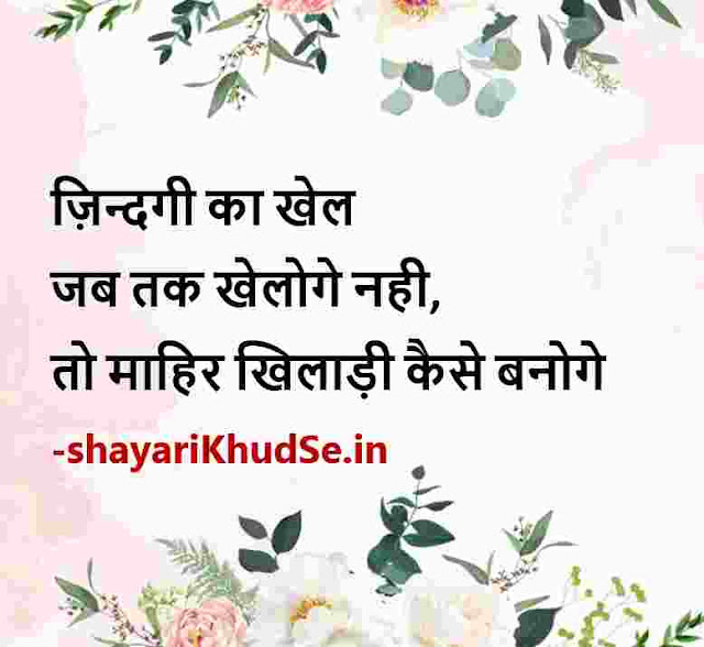 insta shayari in hindi, instagram shayari in hindi lyrics, instagram shayari in hindi 2023, insta shayari in hindi lyrics in hindi