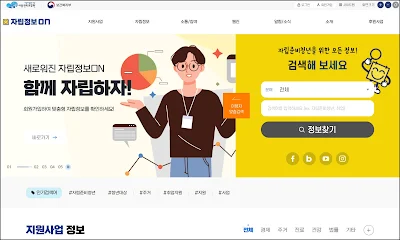 취약청년 지원, 청년 복지, 자립정보on 사이트,