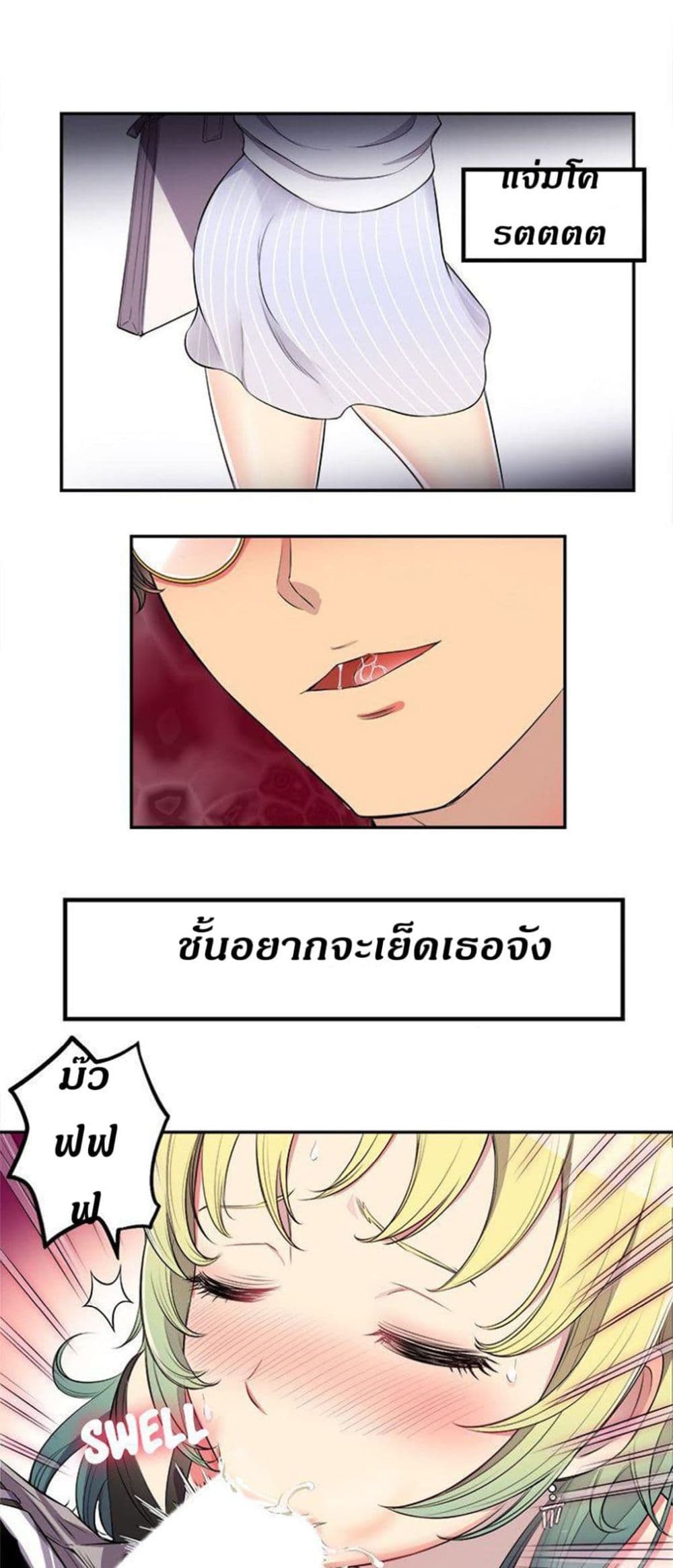 Yuri’s Part Time Job - หน้า 45