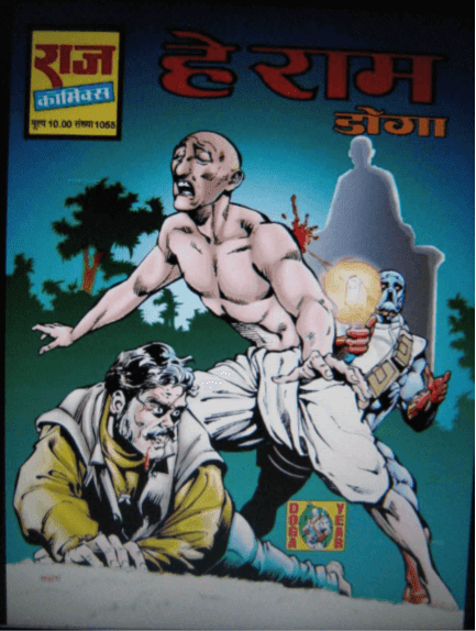 Hey-Ram-Doga-Comics-Hindi-Pdf-Book