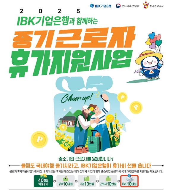 근로자 휴가지원 신청 방법