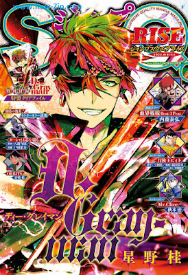 [雑誌] ジャンプSQ. RISE 2023 WINTER [JUMP SQ RISE 2023]