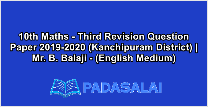 10th Maths - Third Revision Question Paper 2019-2020 (Kanchipuram District) | Mr. B. Balaji - (English Medium)
