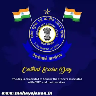 Central Excise Day