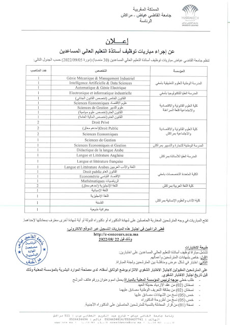 Concours universitaires Kadi Ayyad 2022 (66 emplois)