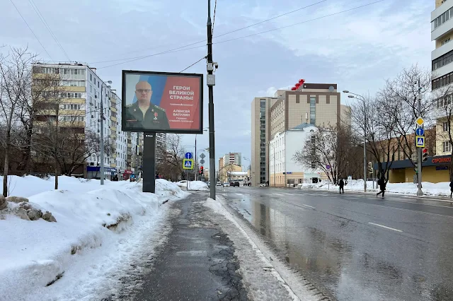 Большая Переяславская улица, «Герои великой страны! / Алексей Батулин»