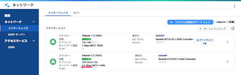 Mac mini 2018 に差した LAN アダプターと QNAP TS-453D を直結したらネットワーク速度は 2.5 Gbps