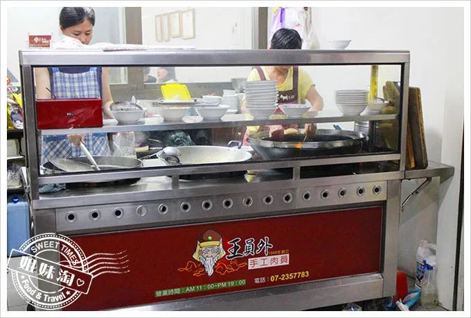王員外手工肉員2