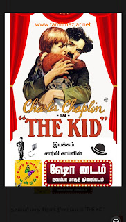 School Children's November Month Movie - "THE KID" - Film Direct Link download 