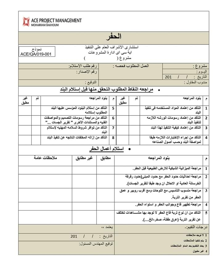 رسالة ضبط الجودة