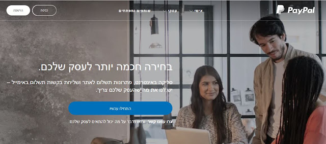 מתוך האתר paypal בנק 