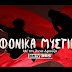 epeisodia fonika mystika 1-2-3-4-5