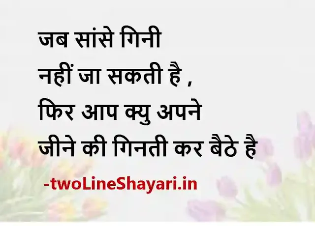 good morning images shayari hindi download free, good morning images shayari hindi download, good morning shayari in hindi images sharechat